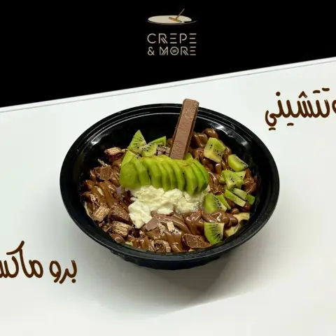 فوتتشيني كريب برو ماكس 